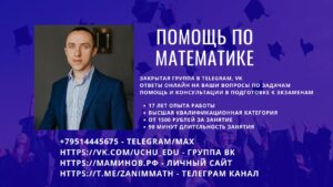 Репетитор по математике в Магнитогорске